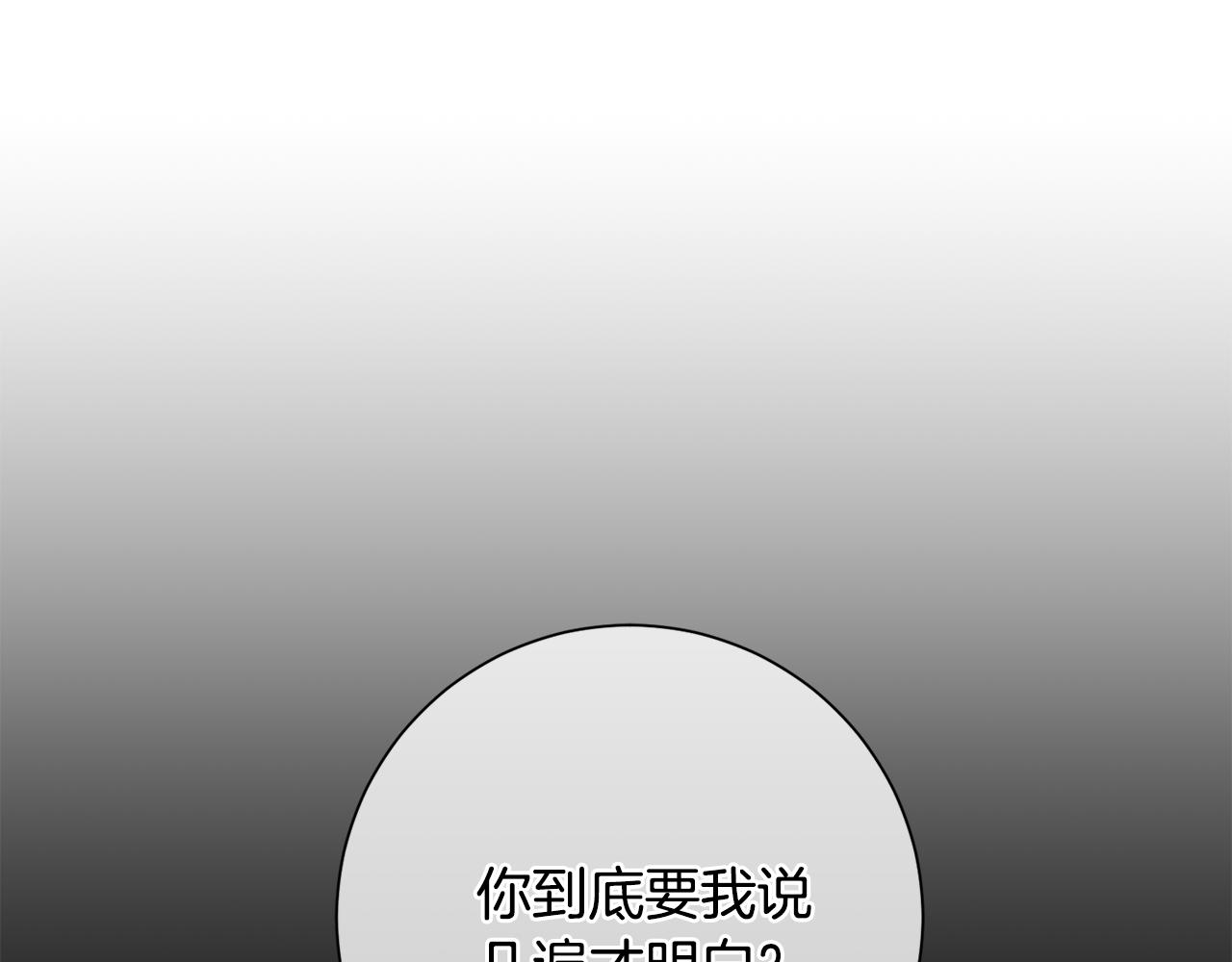 《我只心动不结婚》第13话 是你拯救了我 第36页