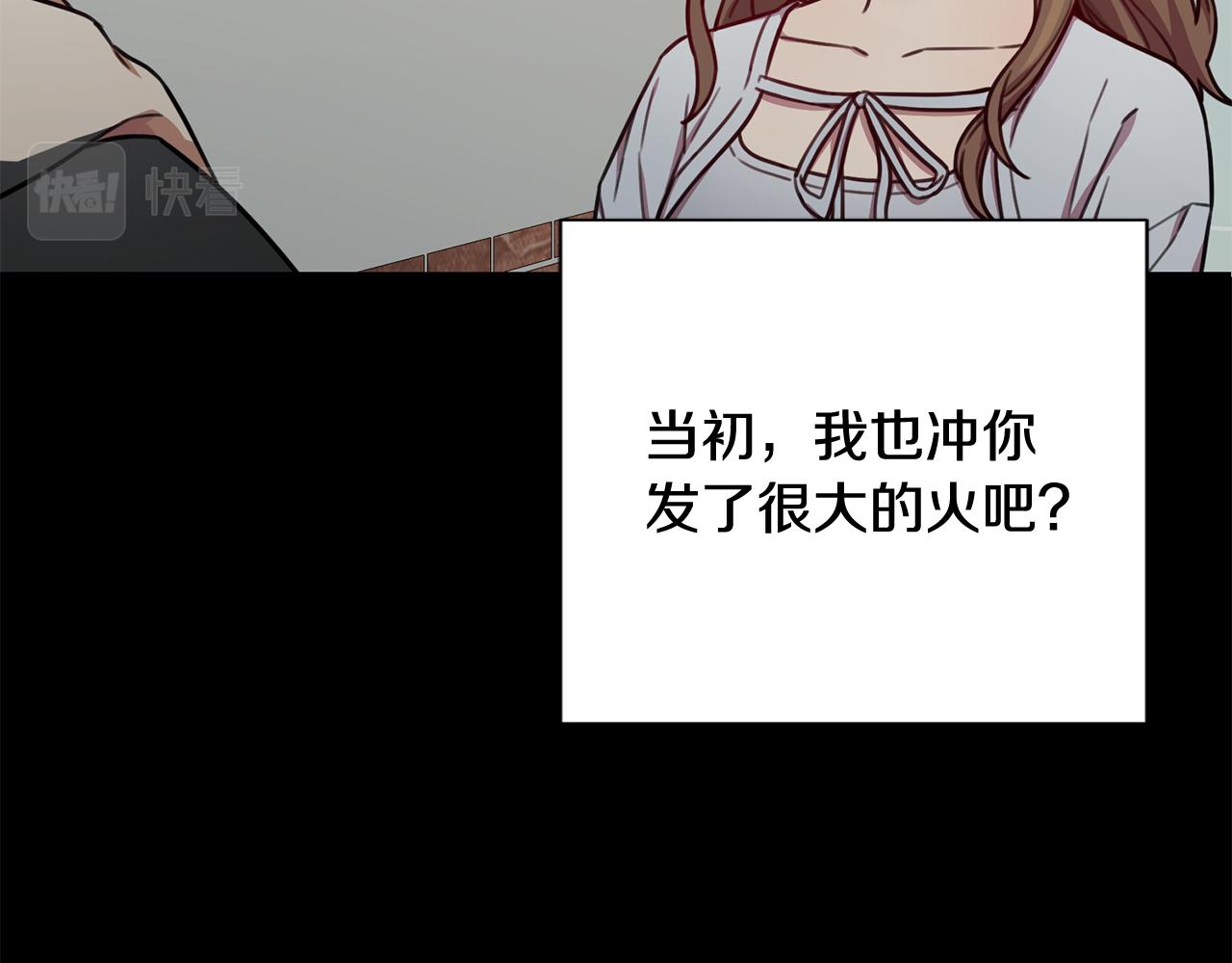 《我只心动不结婚》第13话 是你拯救了我 第38页
