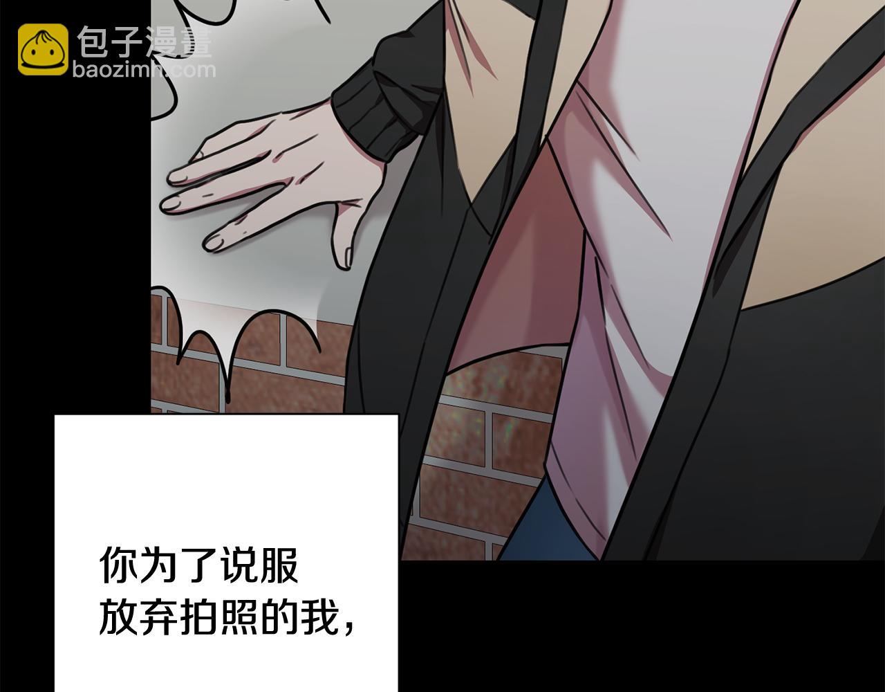 《我只心动不结婚》第13话 是你拯救了我 第41页