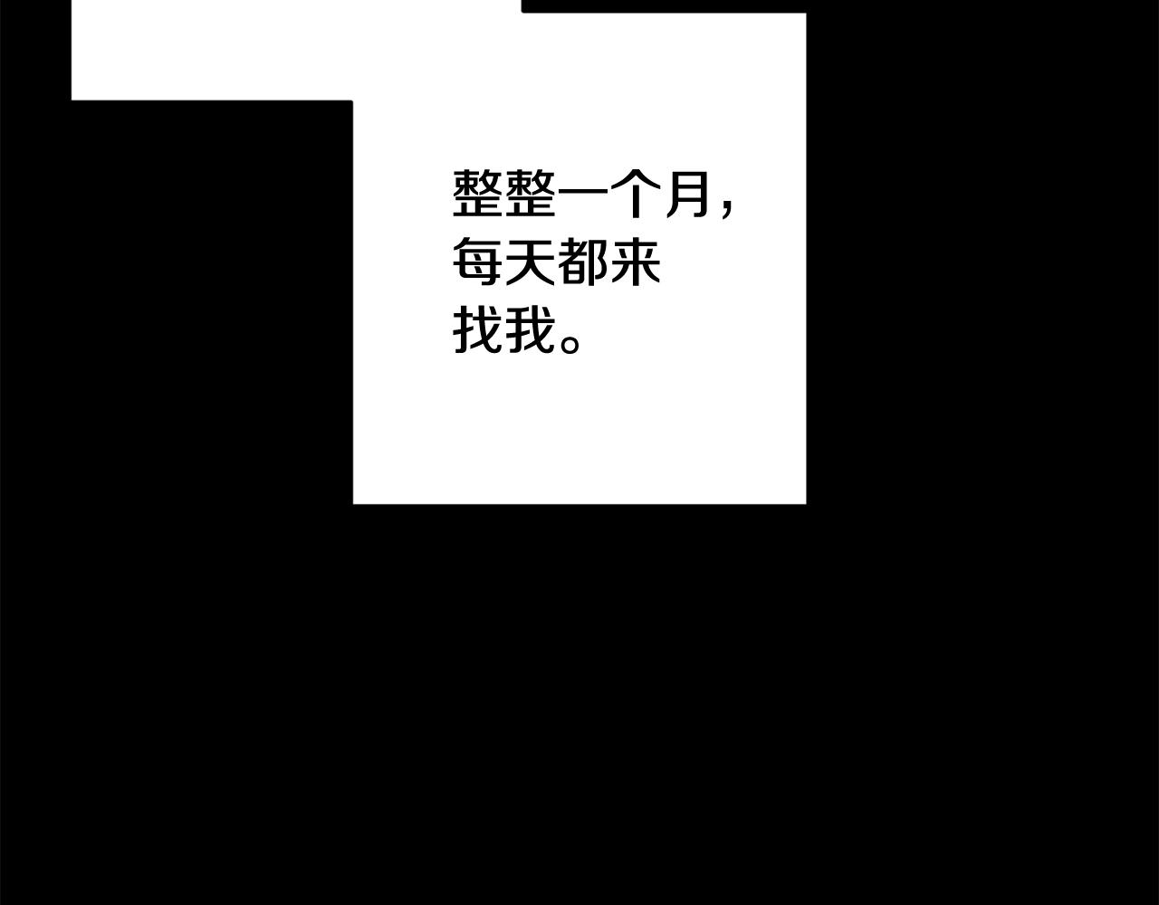 《我只心动不结婚》第13话 是你拯救了我 第42页