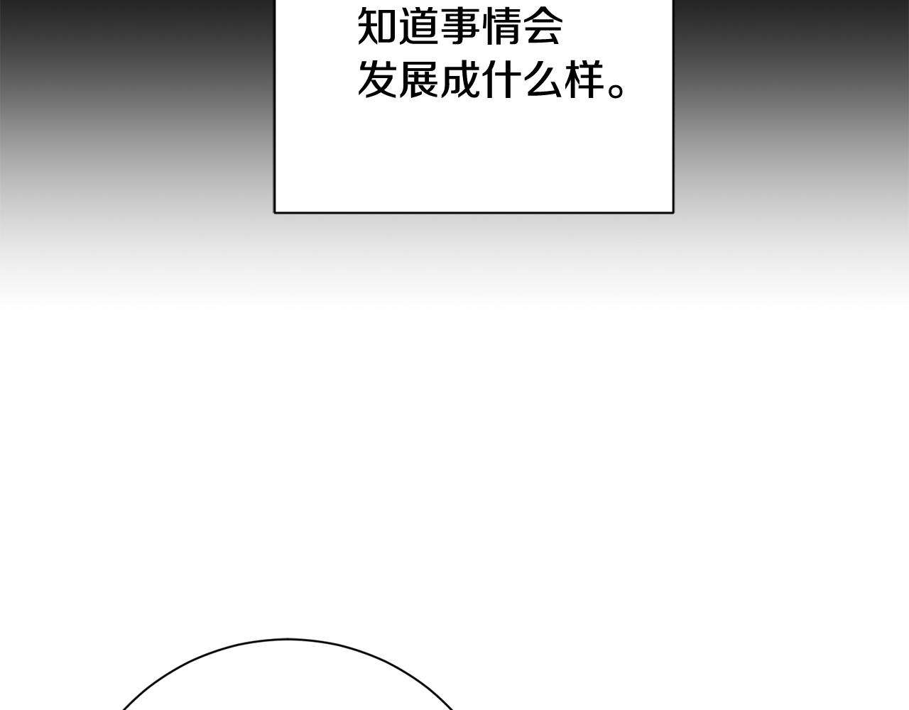 《我只心动不结婚》第13话 是你拯救了我 第46页