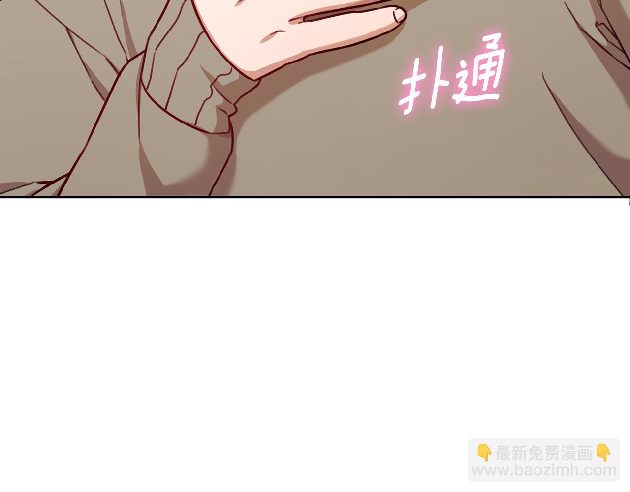 《我只心动不结婚》第19话 能不能嫁给我 第11页