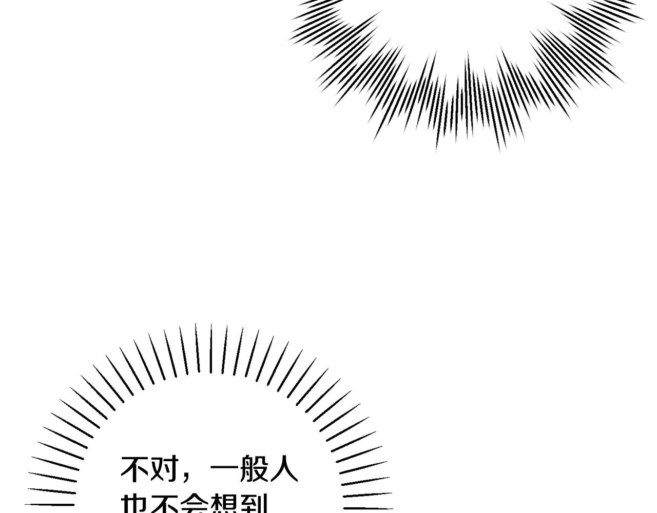 《我只心动不结婚》第19话 能不能嫁给我 第14页