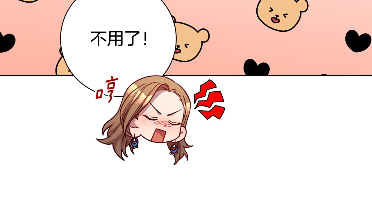 《我只心动不结婚》第19话 能不能嫁给我 第18页