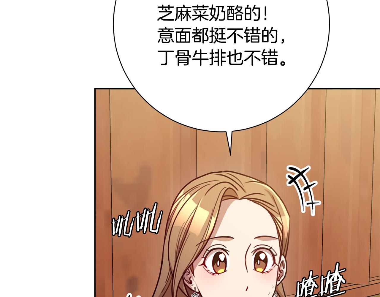 《我只心动不结婚》第19话 能不能嫁给我 第24页