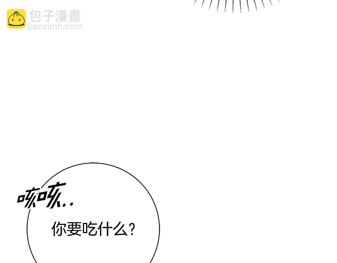 《我只心动不结婚》第19话 能不能嫁给我 第31页