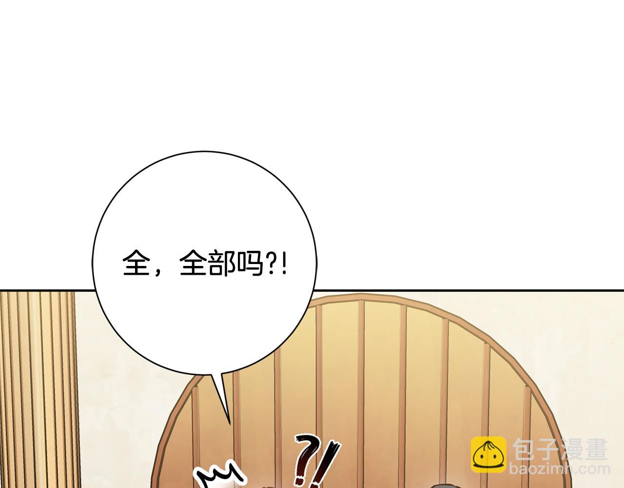 《我只心动不结婚》第19话 能不能嫁给我 第35页