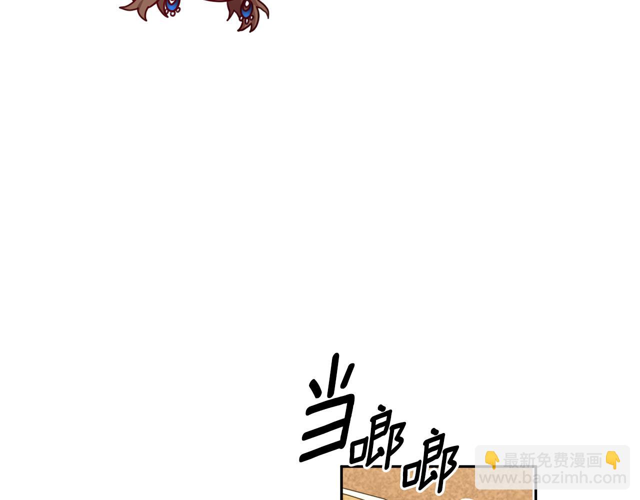 《我只心动不结婚》第19话 能不能嫁给我 第42页