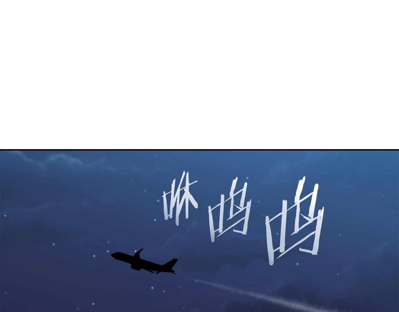 《我只心动不结婚》第19话 能不能嫁给我 第48页