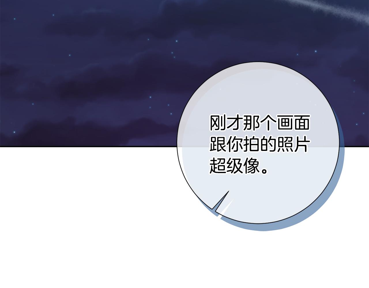 《我只心动不结婚》第19话 能不能嫁给我 第49页