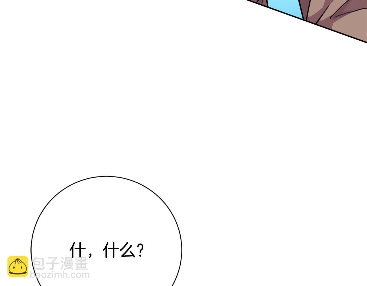 《我只心动不结婚》第19话 能不能嫁给我 第4页