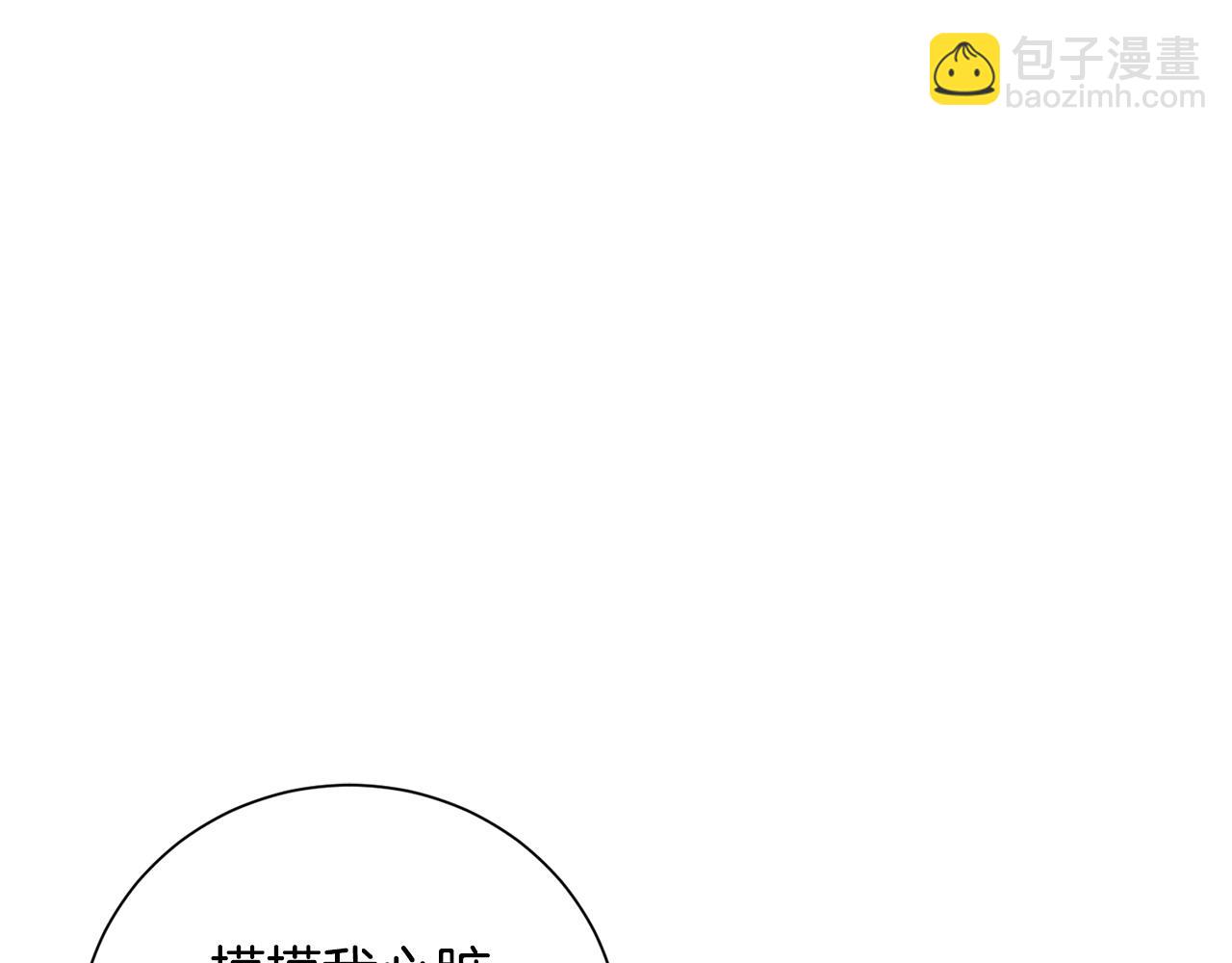《我只心动不结婚》第19话 能不能嫁给我 第9页