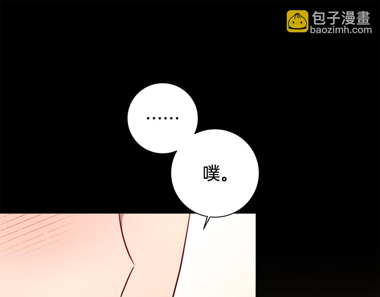 《我只心动不结婚》第17话 日久生情 第14页