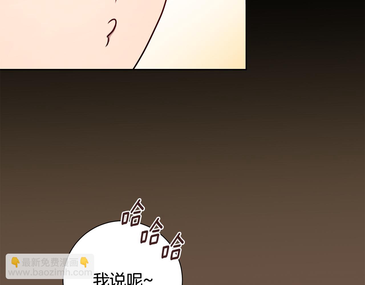 《我只心动不结婚》第17话 日久生情 第15页
