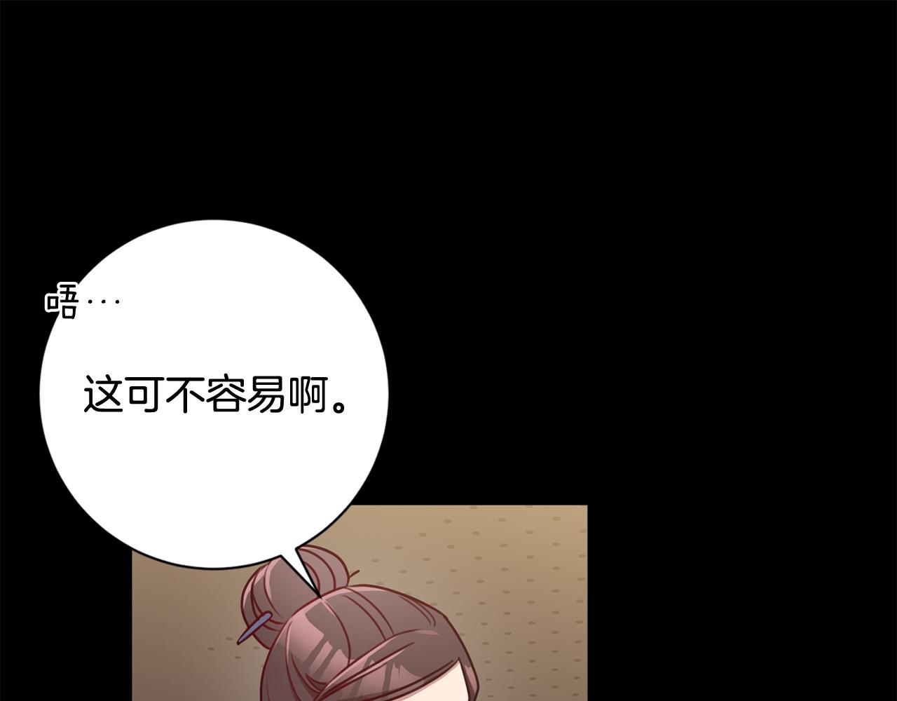 《我只心动不结婚》第17话 日久生情 第27页