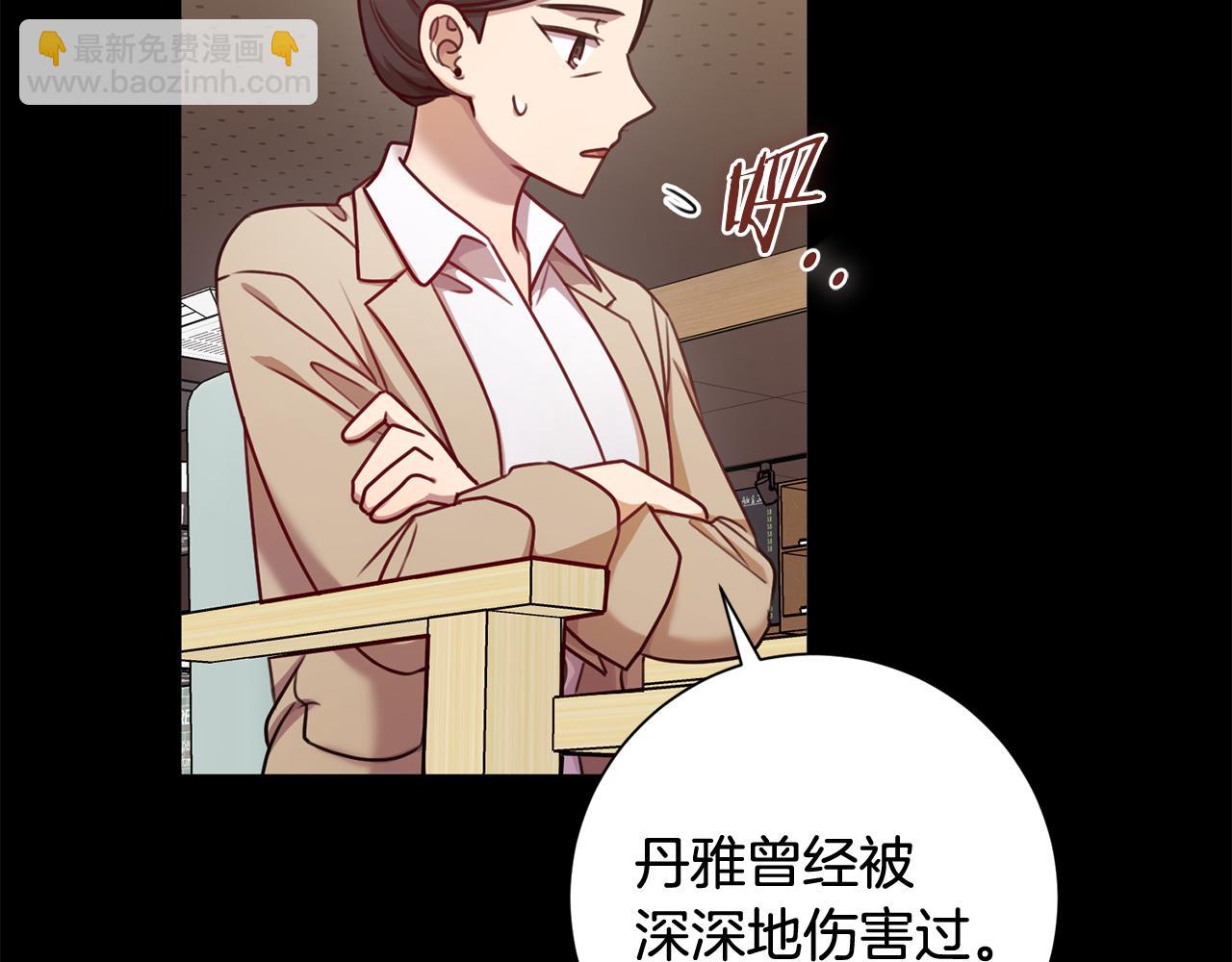 《我只心动不结婚》第17话 日久生情 第28页