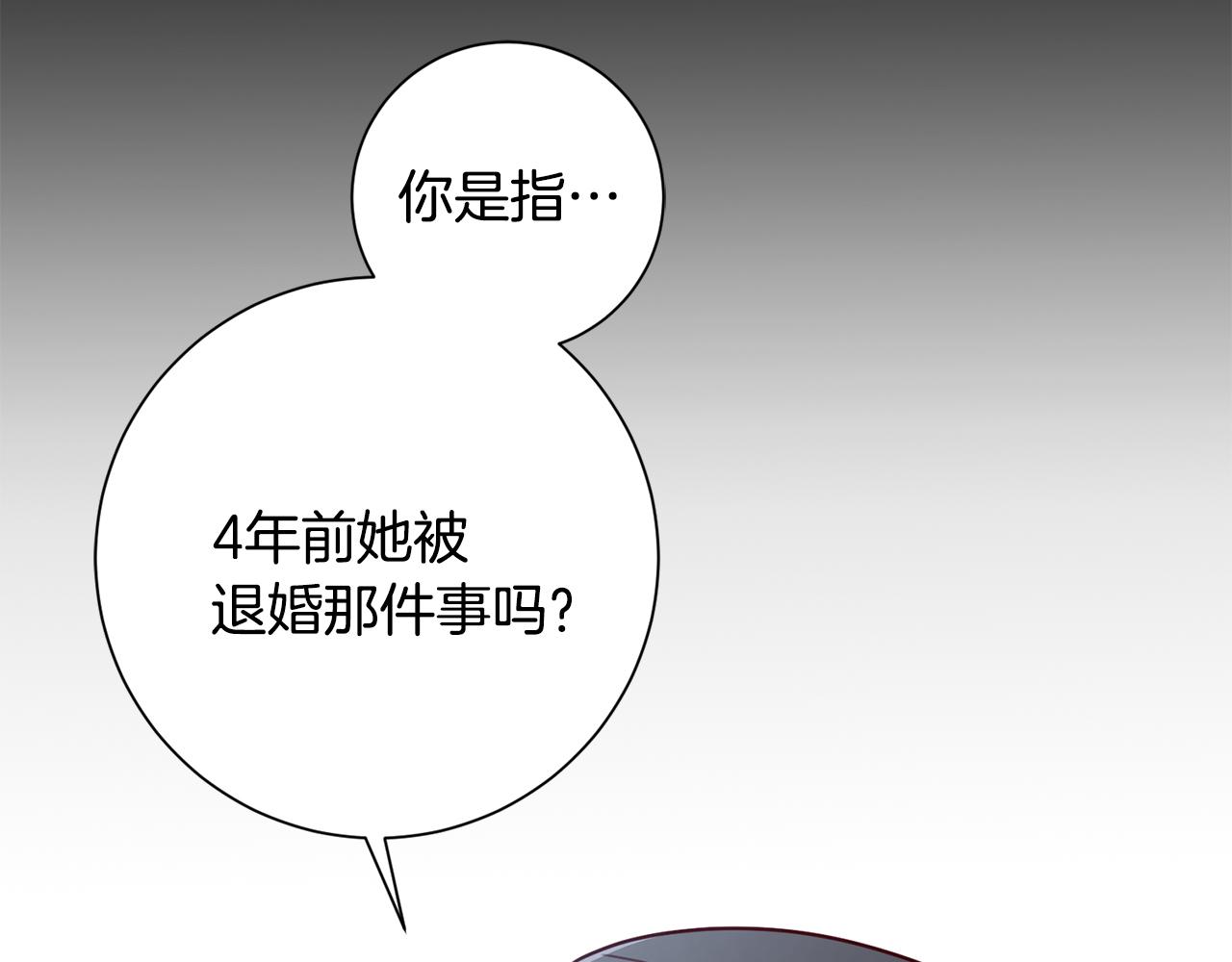 《我只心动不结婚》第17话 日久生情 第30页