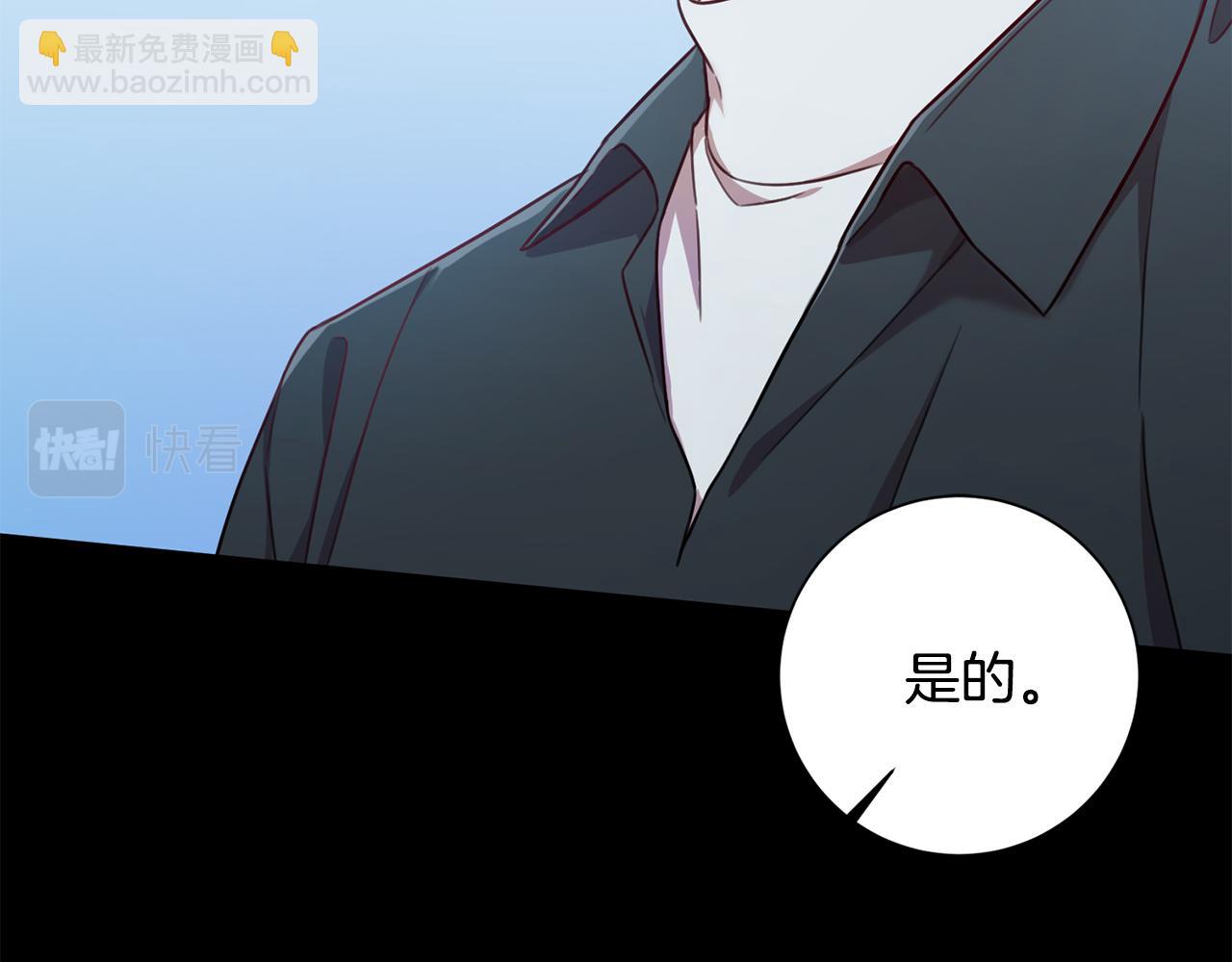 《我只心动不结婚》第17话 日久生情 第32页