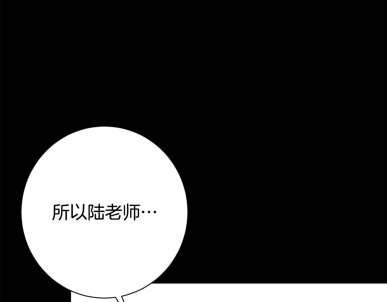 《我只心动不结婚》第17话 日久生情 第33页