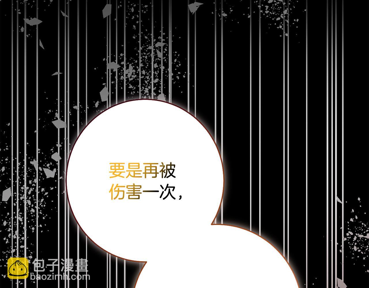 《我只心动不结婚》第17话 日久生情 第37页