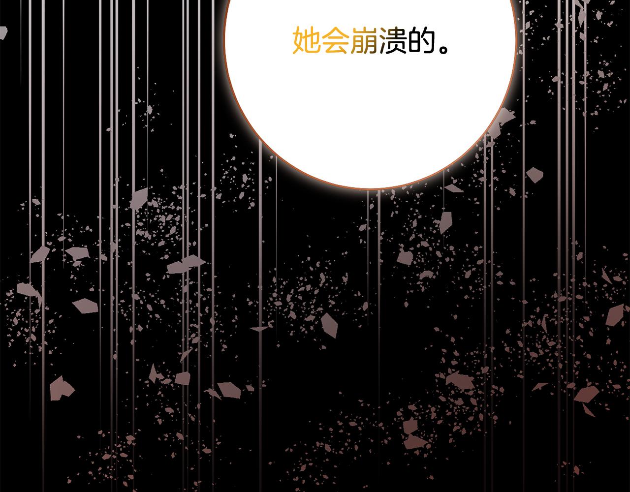 《我只心动不结婚》第17话 日久生情 第38页