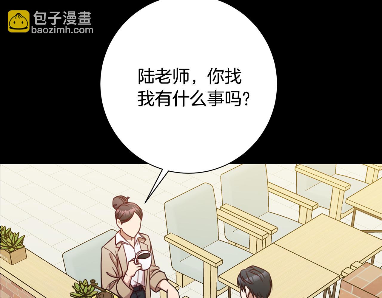 《我只心动不结婚》第17话 日久生情 第3页