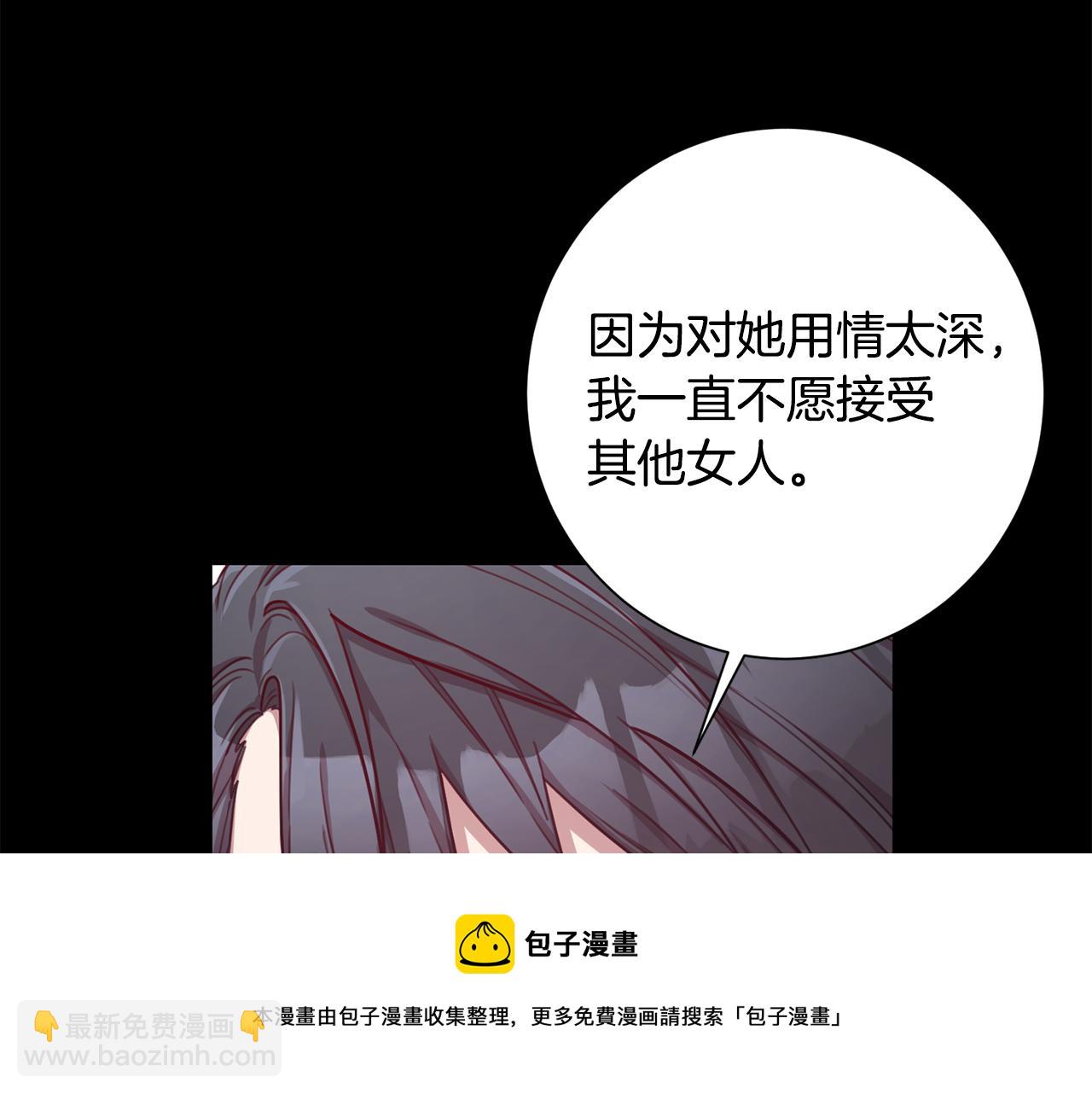 《我只心动不结婚》第17话 日久生情 第50页