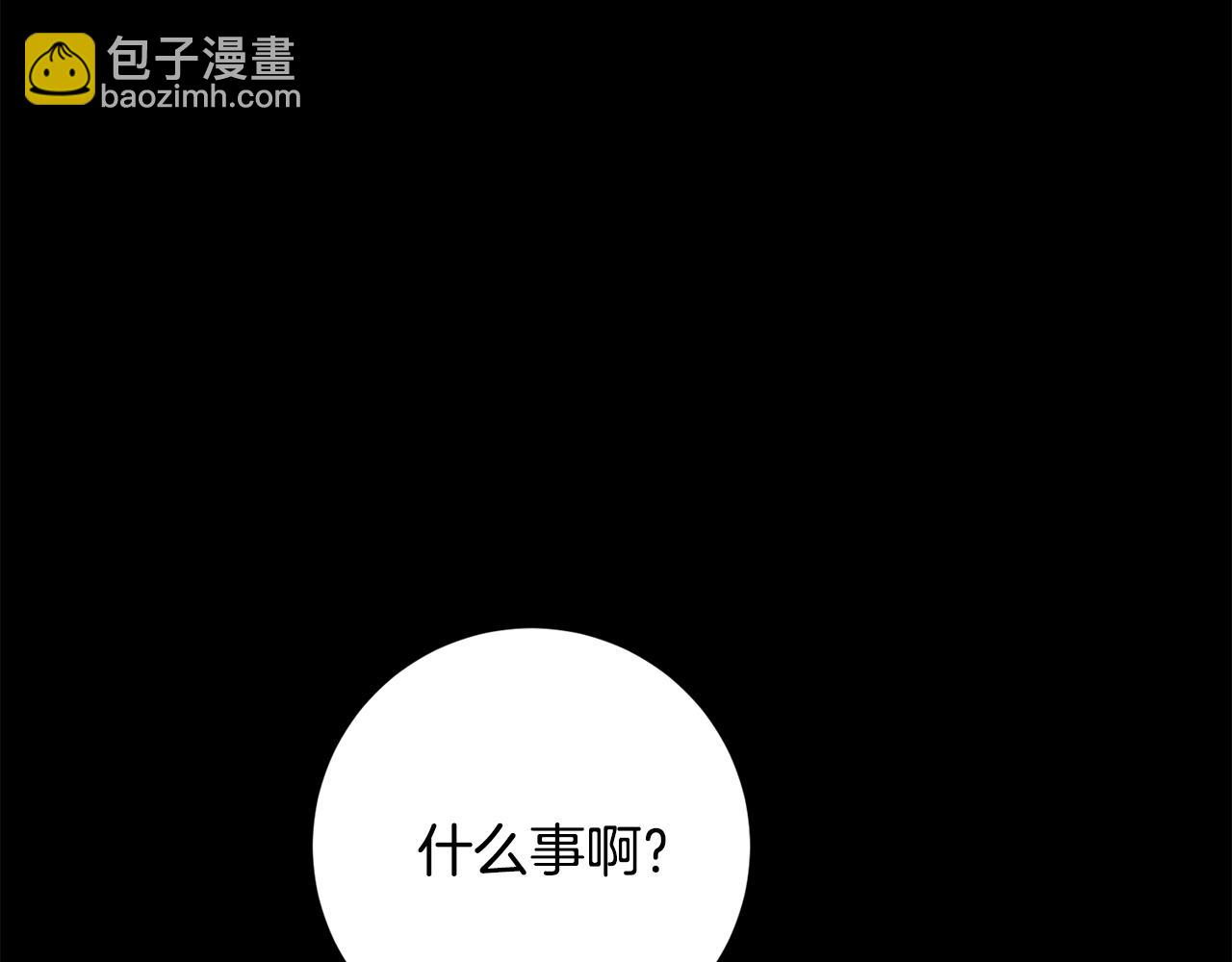 《我只心动不结婚》第17话 日久生情 第5页