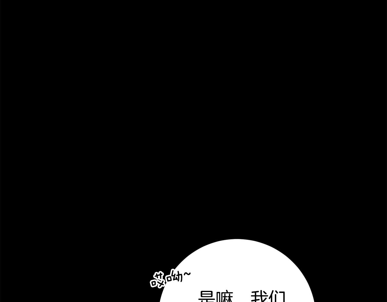 《我只心动不结婚》第17话 日久生情 第8页