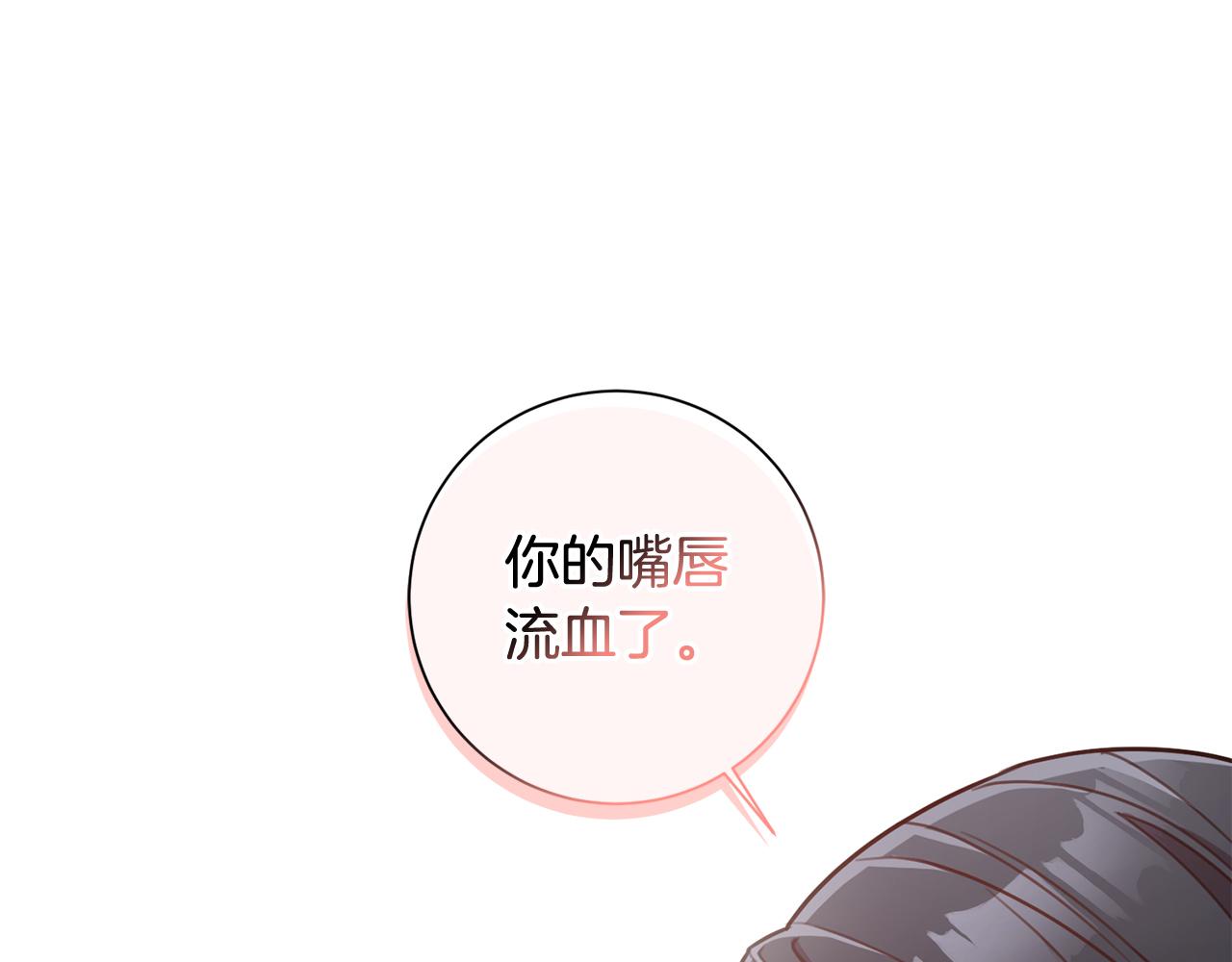 《我只心动不结婚》第20话 享受当下 第12页