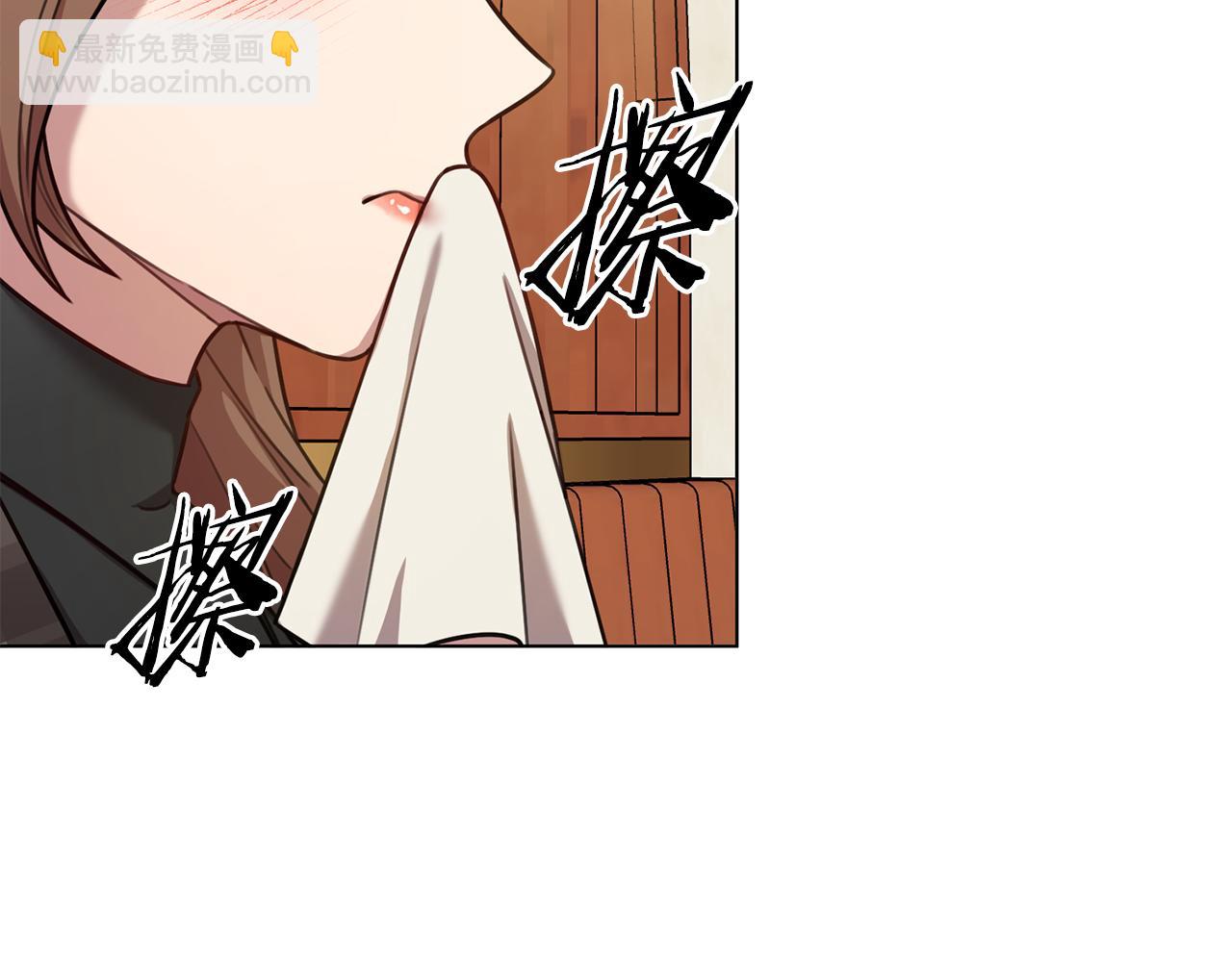 《我只心动不结婚》第20话 享受当下 第21页