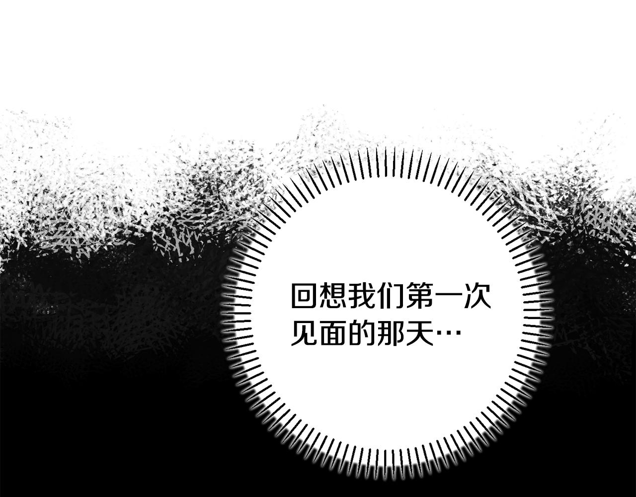 《我只心动不结婚》第20话 享受当下 第35页
