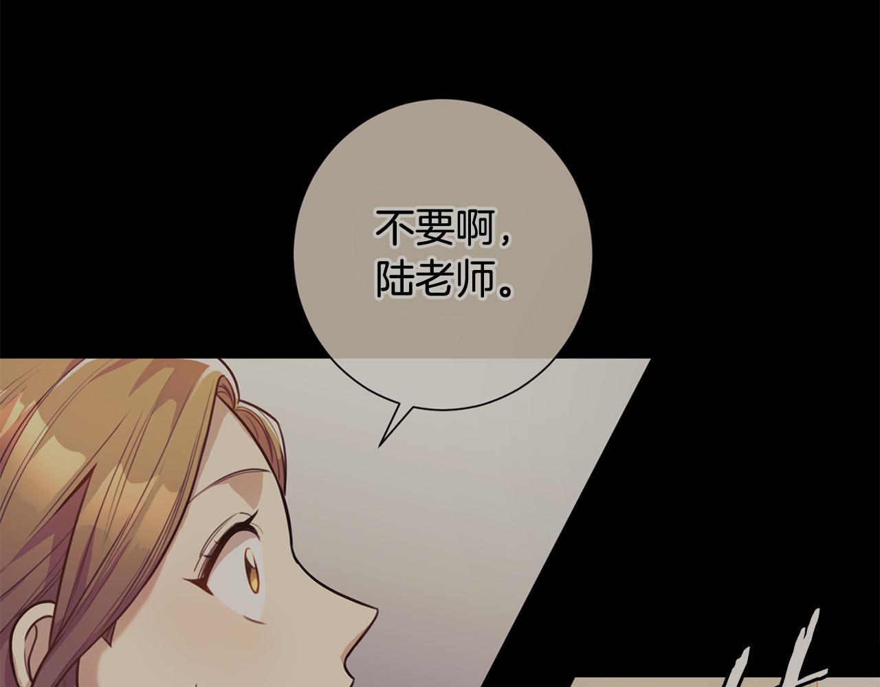 《我只心动不结婚》第20话 享受当下 第39页