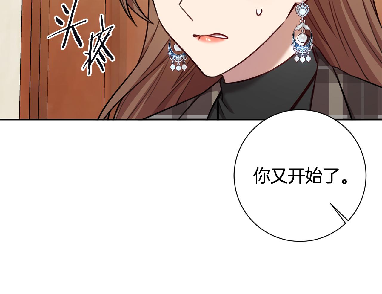 《我只心动不结婚》第20话 享受当下 第47页