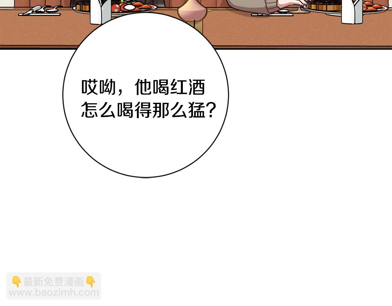 《我只心动不结婚》第20话 享受当下 第4页
