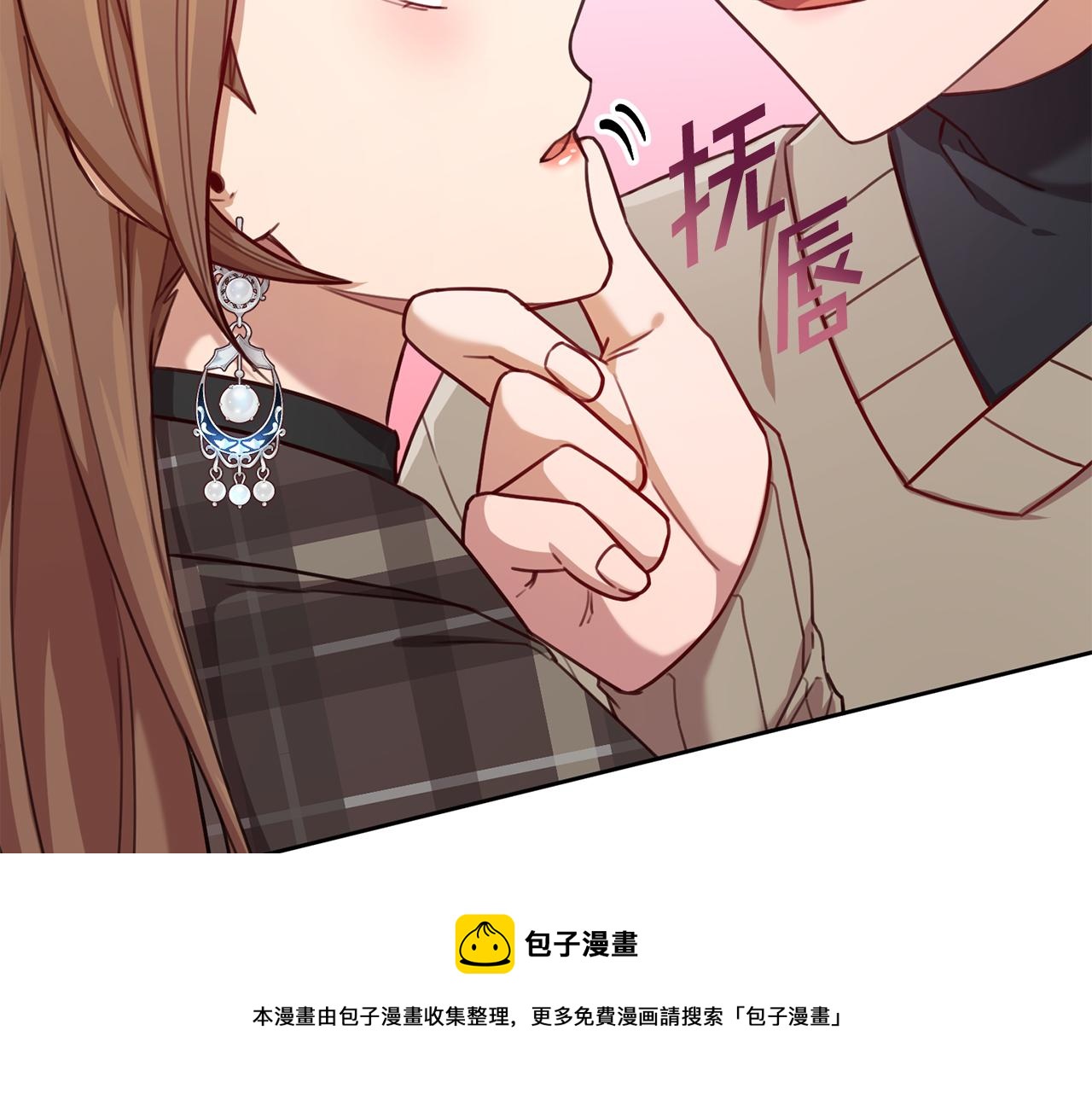 《我只心动不结婚》第20话 享受当下 第50页