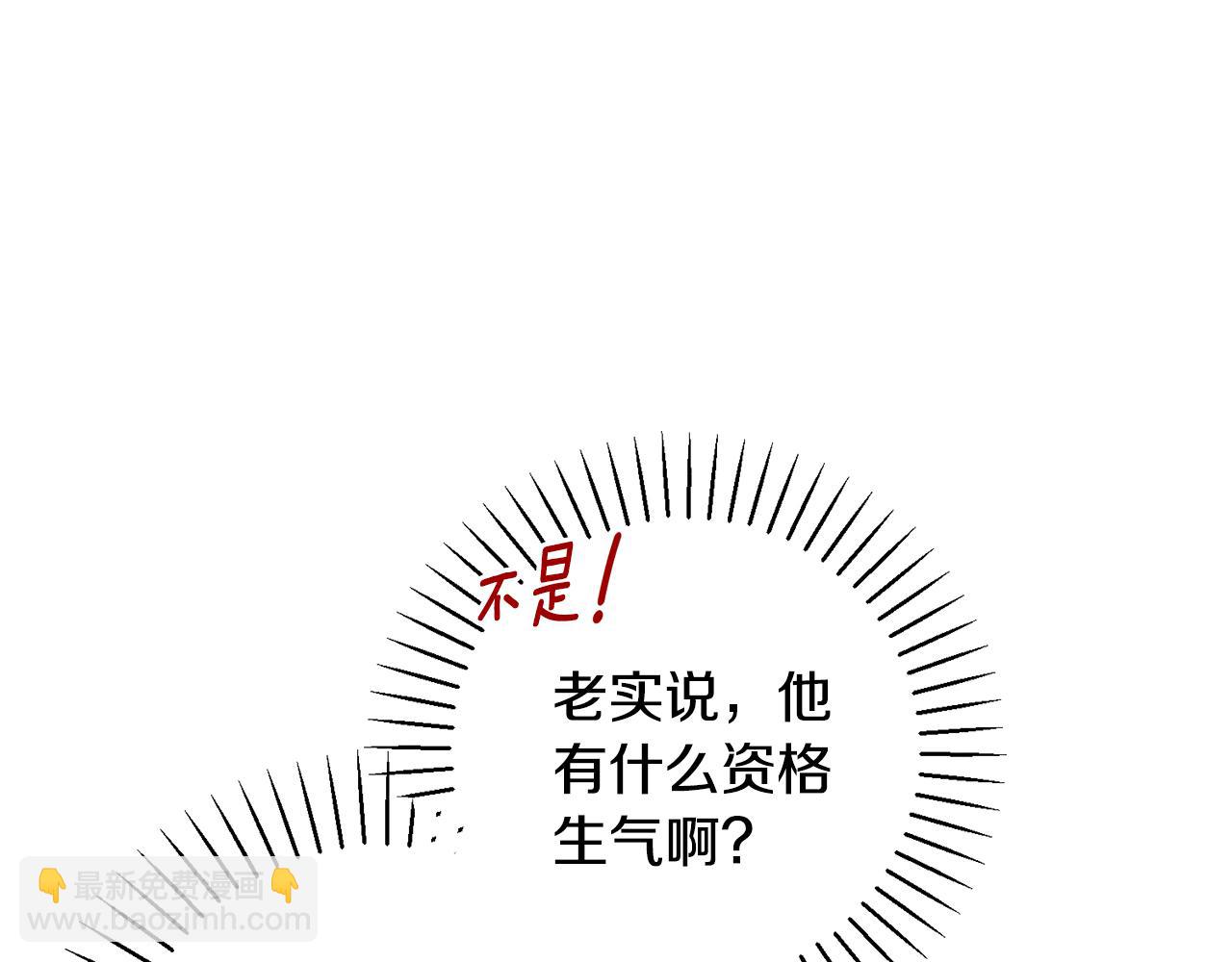 《我只心动不结婚》第20话 享受当下 第7页