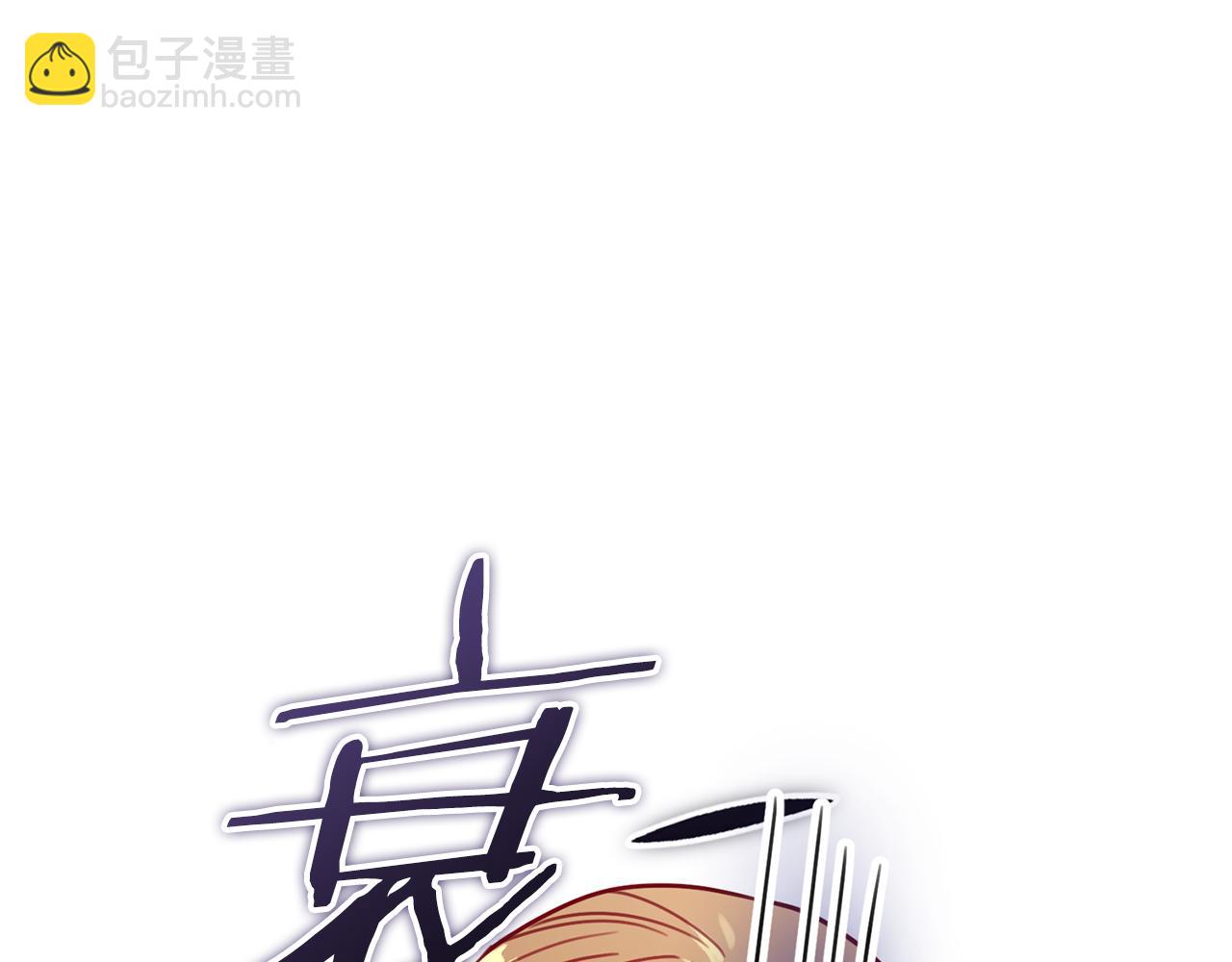 《我只心动不结婚》第18话 开始“约会” 第39页