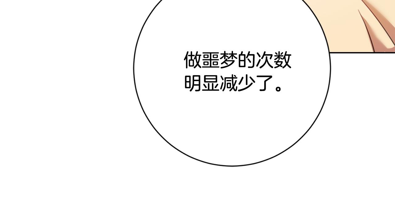 《我只心动不结婚》第21话 八字之缘 第42页