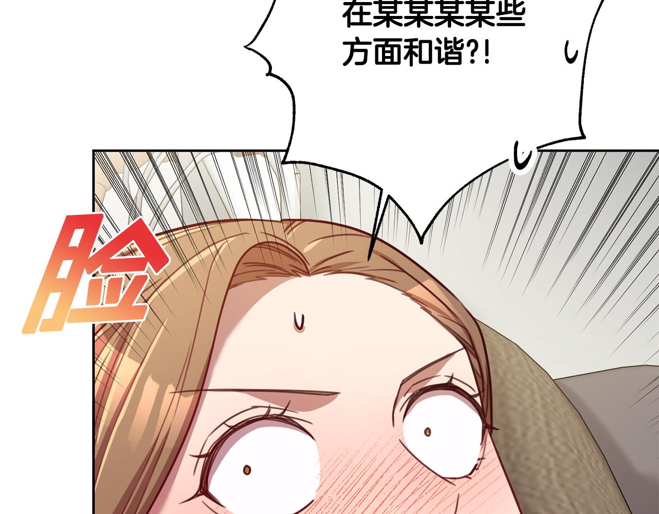 《我只心动不结婚》第21话 八字之缘 第46页