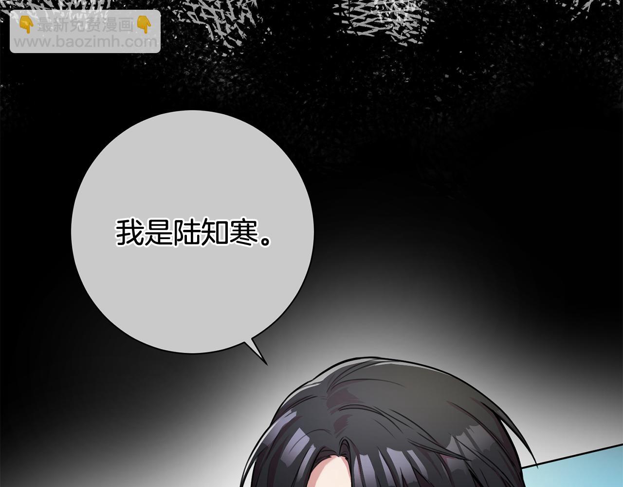《我只心动不结婚》第21话 八字之缘 第49页
