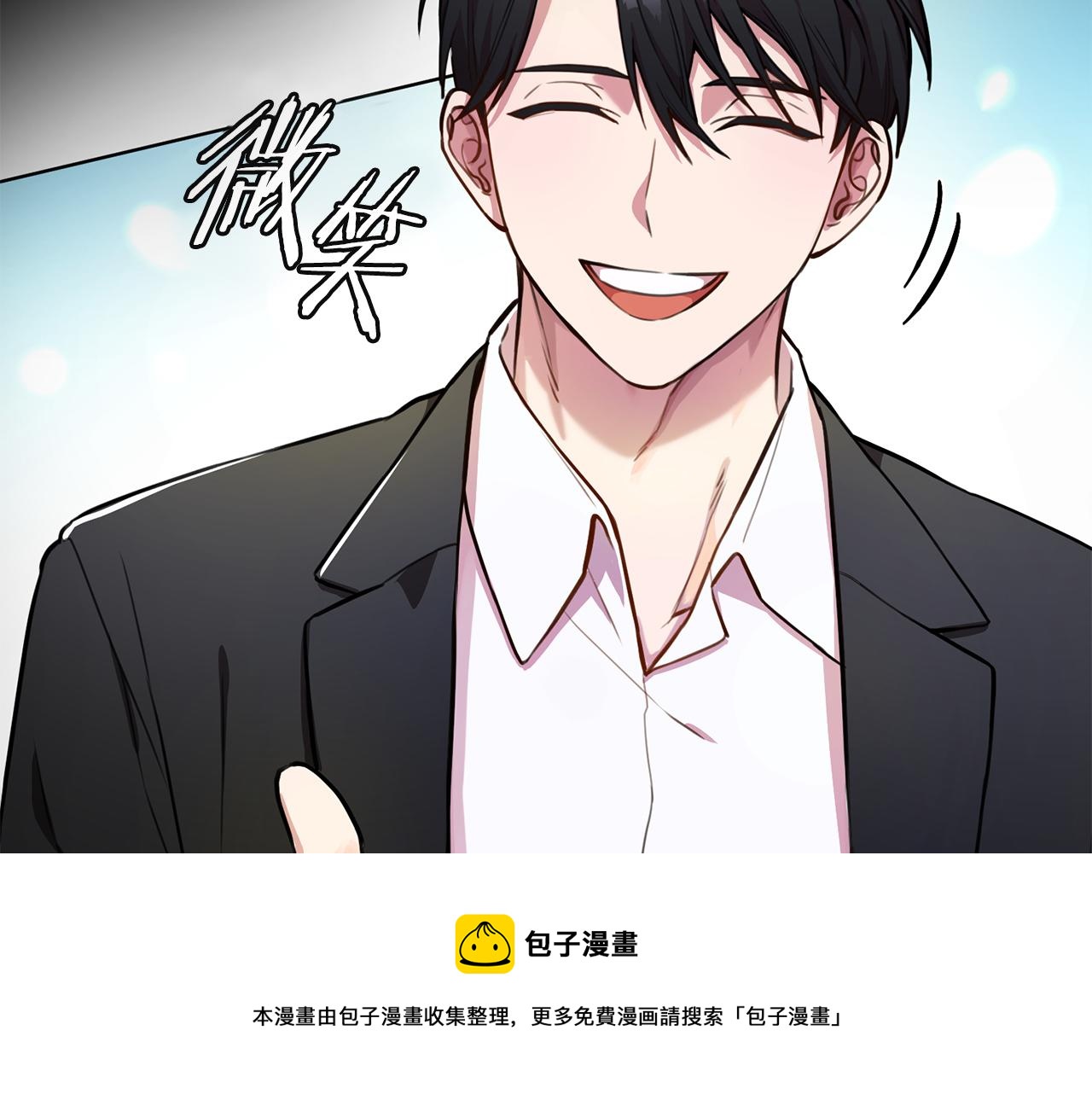 《我只心动不结婚》第21话 八字之缘 第50页
