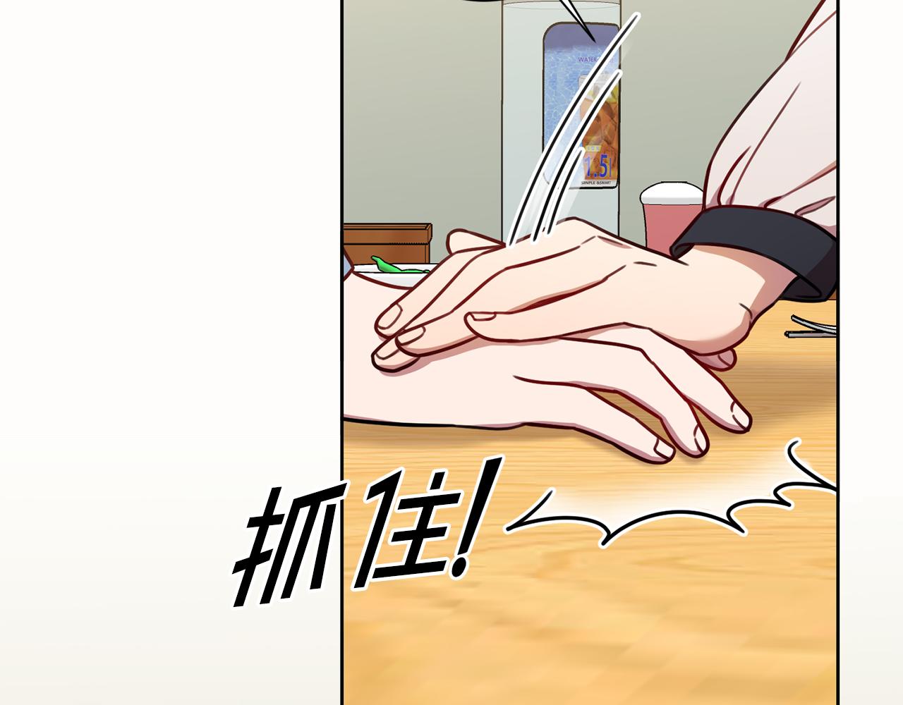 《我只心动不结婚》第24话 和我结婚吧 第10页
