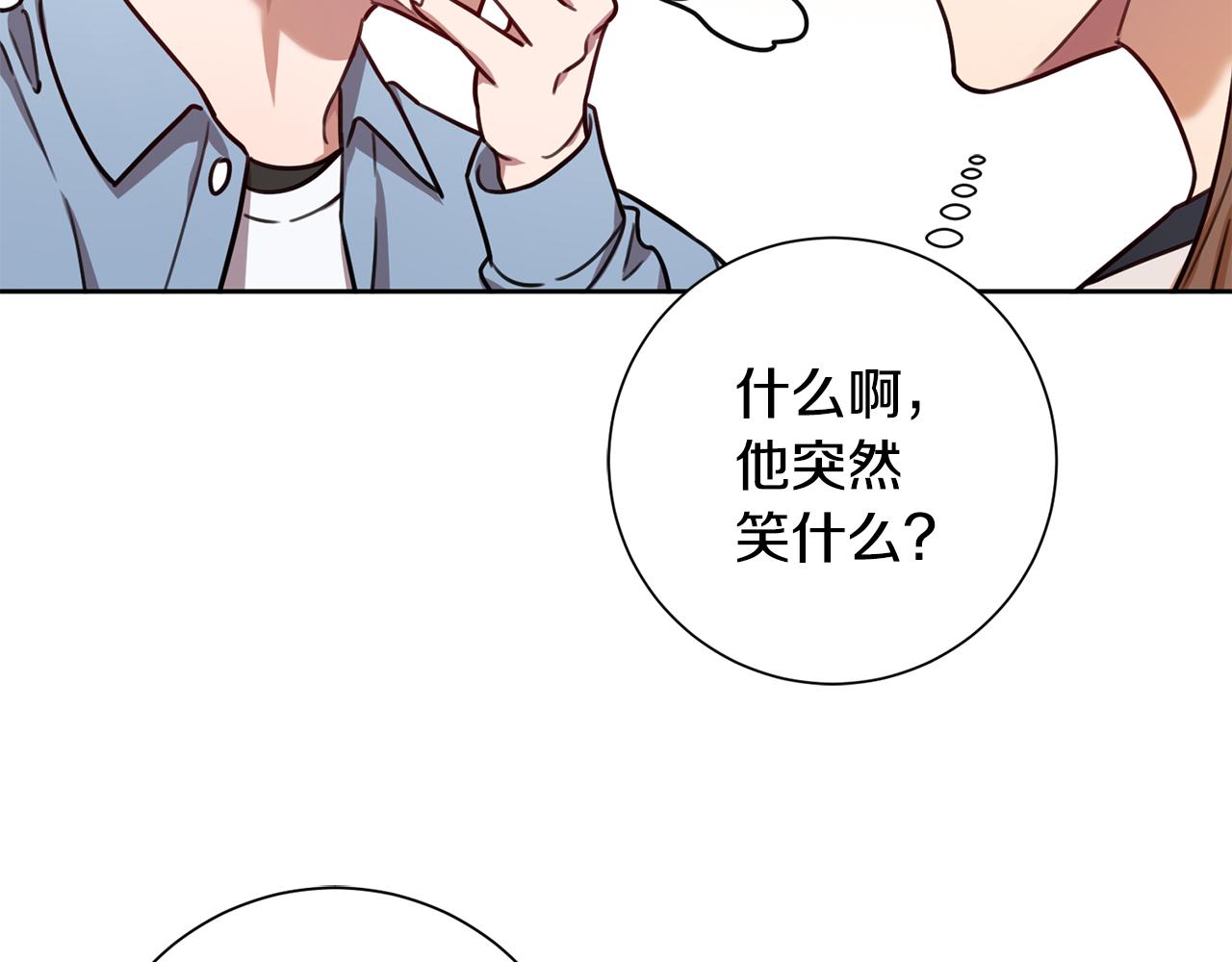 《我只心动不结婚》第24话 和我结婚吧 第18页