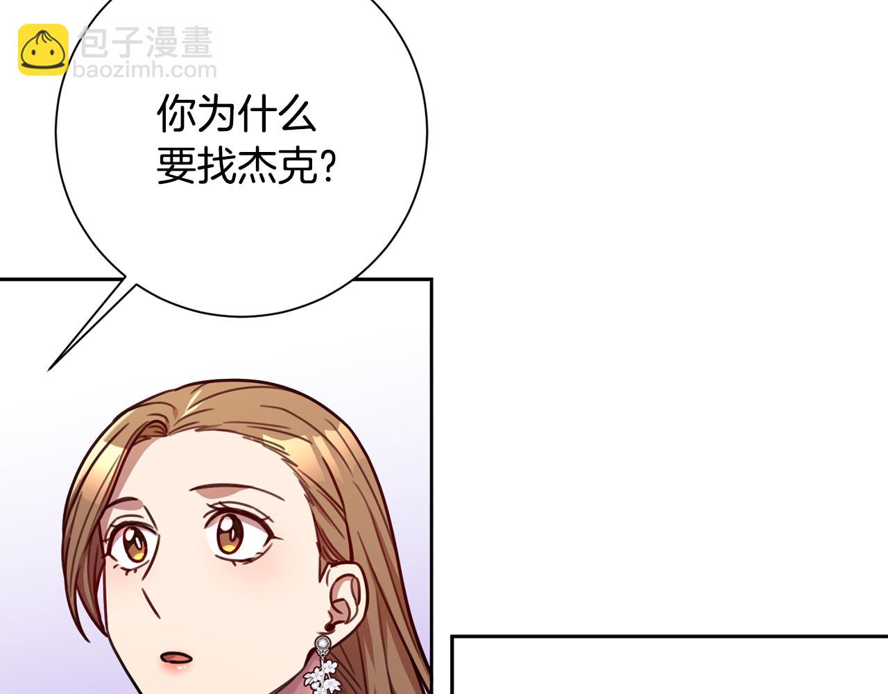 《我只心动不结婚》第24话 和我结婚吧 第19页