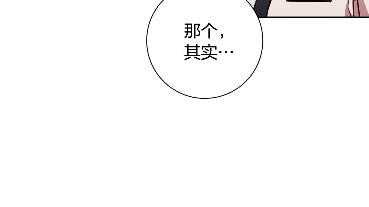 《我只心动不结婚》第24话 和我结婚吧 第21页
