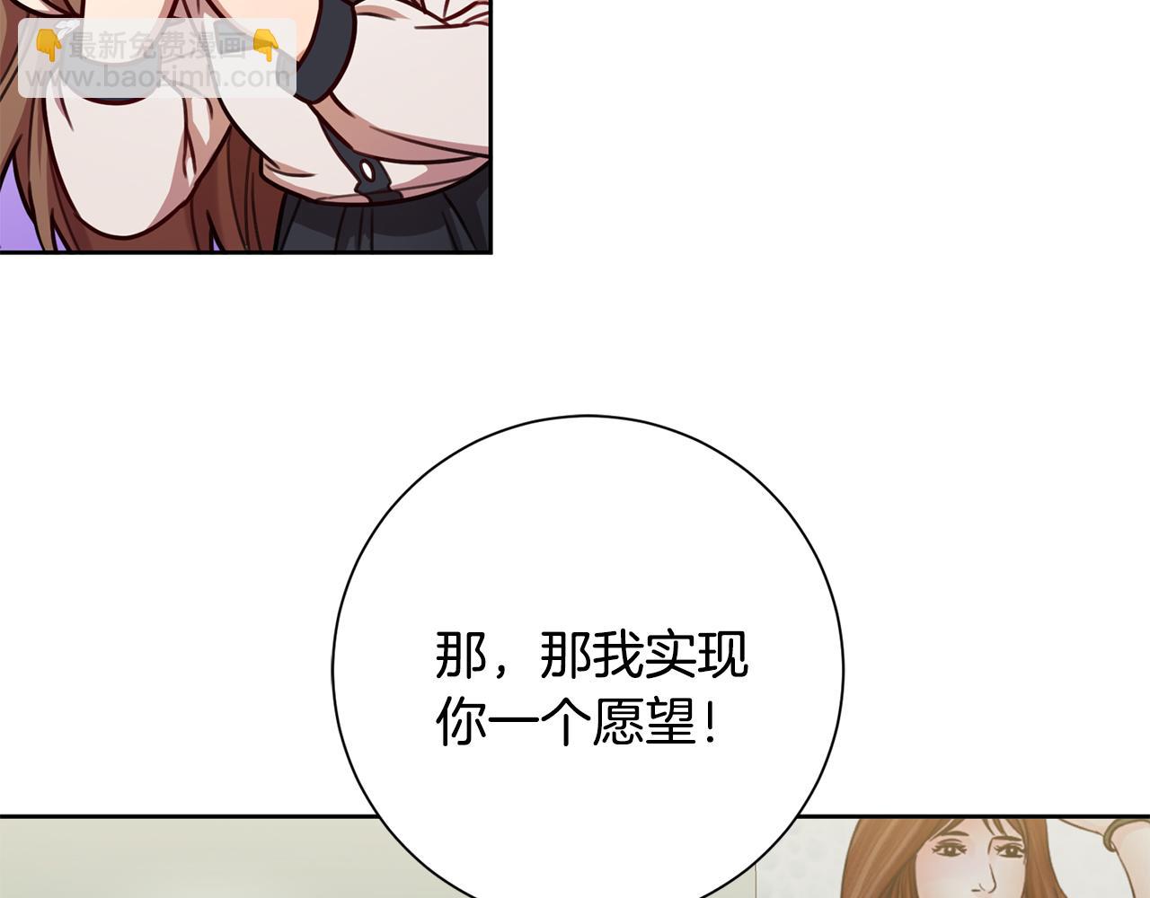 《我只心动不结婚》第24话 和我结婚吧 第35页