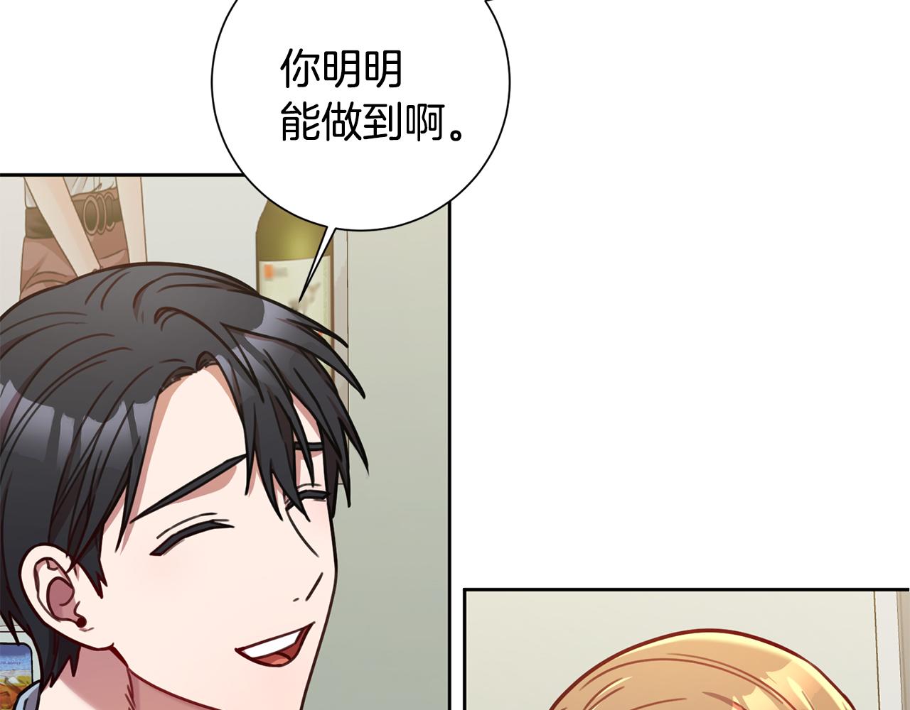 《我只心动不结婚》第24话 和我结婚吧 第48页