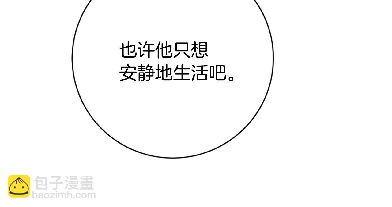 《我只心动不结婚》第22话 便利店偶遇 第14页