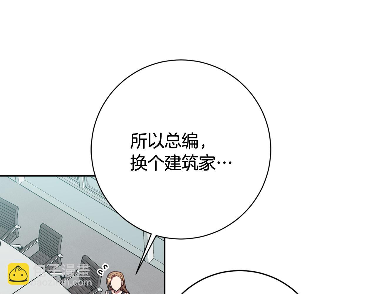 《我只心动不结婚》第22话 便利店偶遇 第15页